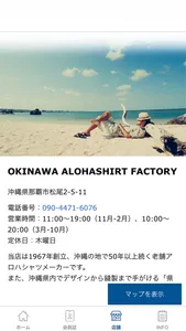 OKINAWA ALOHASHIRT FACTORY screenshot 2