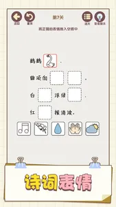 表情这么连 screenshot 1