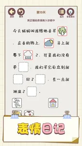 表情这么连 screenshot 4