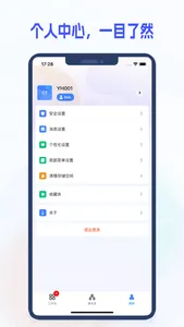 新中大i6 screenshot 1