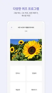 I love quiz - 아이러브퀴즈 screenshot 3