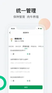 嘀嘀农牧 screenshot 2