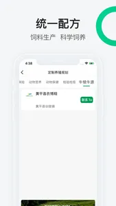 嘀嘀农牧 screenshot 3