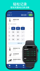 练练健身 screenshot 0