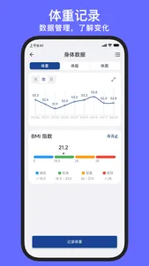 练练健身 screenshot 6