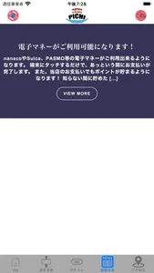 PICHI screenshot 3