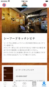 PICHI screenshot 4