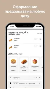 СЛОЙ: доставка screenshot 5