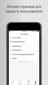 ПИВНОВЪ screenshot 5