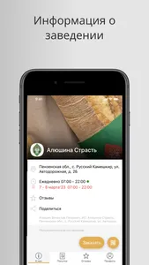 Алюшина Страсть screenshot 1