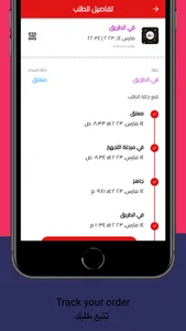 TukTuk | توك توك screenshot 8