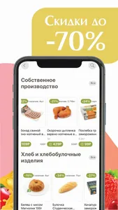 Магнолия доставка screenshot 1