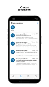 ТК-Регион screenshot 1