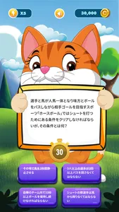 はてにゃ - 猫あつめ雑学クイズゲームアプリ screenshot 2