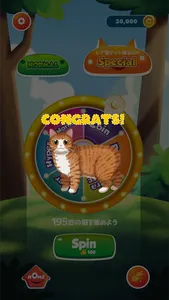 はてにゃ - 猫あつめ雑学クイズゲームアプリ screenshot 4