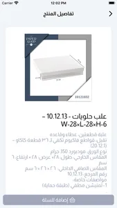 The Paper Shop screenshot 2