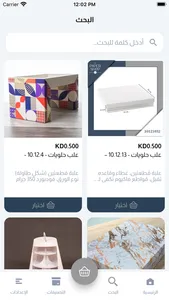 The Paper Shop screenshot 4