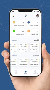 إيثاق للمحامين screenshot 0