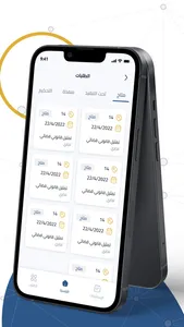 إيثاق للمحامين screenshot 1