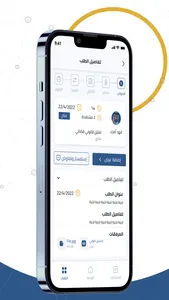 إيثاق للمحامين screenshot 2