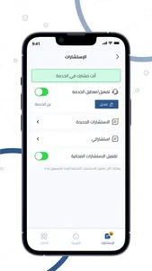 إيثاق للمحامين screenshot 3