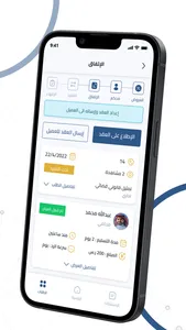 إيثاق للمحامين screenshot 4