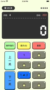 疯狂计算器-趣味闯关益智力游戏 screenshot 1