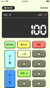 疯狂计算器-趣味闯关益智力游戏 screenshot 2