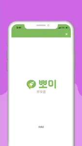 뽀미 학부모용(학교) screenshot 0