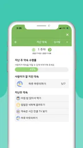 뽀미 학부모용(학교) screenshot 2