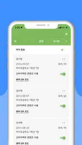 뽀미 학부모용(학교) screenshot 3