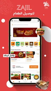 Zajil - food delivery screenshot 1