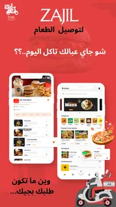 Zajil - food delivery screenshot 3