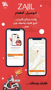 Zajil - food delivery screenshot 4