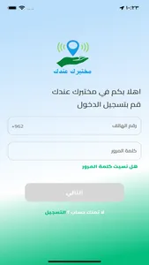 مختبرك عندك screenshot 1