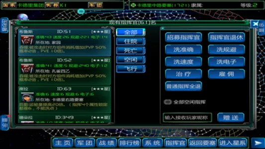 星际文明 screenshot 1