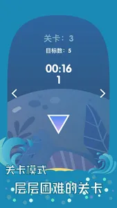 蓝海速拼 screenshot 2