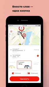 Такси Империя Урал screenshot 0