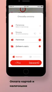 Такси Империя Урал screenshot 1