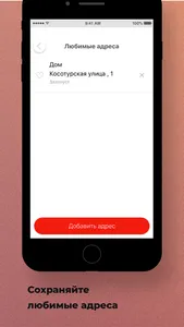 Такси Империя Урал screenshot 4