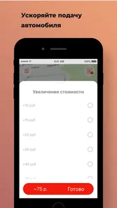 Такси Империя Урал screenshot 5