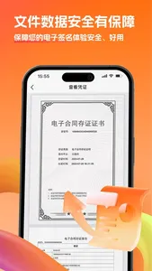 云签约-专业电子合同签章APP screenshot 3