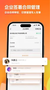 云签约-专业电子合同签章APP screenshot 4