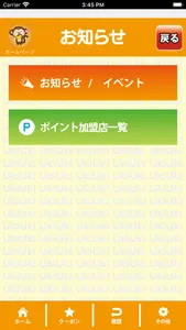 せたなうきうきカード screenshot 1