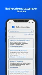 Boomerang App screenshot 1