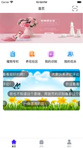 乐优服务-智慧生活 screenshot 2