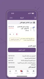 روكسا | ROXA screenshot 4