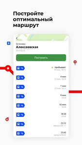 Альметьевск транспорт screenshot 2