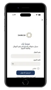 JHRCO | جيهان للموارد البشرية screenshot 0