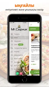 Mr.Сырник screenshot 1